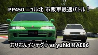 【GT6】PP450 ニュル北 市販車最速バトル！インテDC2 vs AE86レビン【日本車愛好会】 [upl. by Fidelity]