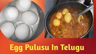 How To Make Egg Pulusu In Telugu  Egg Pulusu In Telugu  కోడిగుడ్ల పులుసు [upl. by Brecher]