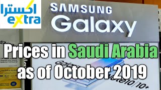 Samsung Galaxy  Prices in Saudi Arabia  Extra Store [upl. by Murdoch339]