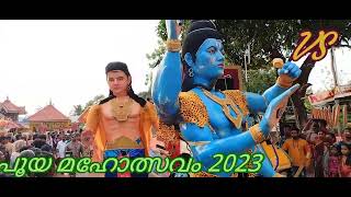 Varinjam sree subramanya swami Temple ulsavam 2023 [upl. by Aoht]