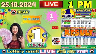 LOTTERY LIVE DEAR 1 PM 25102024 NAGALAND STATE LOTTERY LIVE DRAW RESULT LOTTERY SAMBAD LIVE [upl. by Ahsanat703]