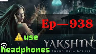 yakshini episode 938 ⚠️ use headphones😏😏 [upl. by Zoarah459]