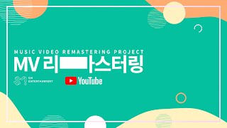 SM Entertainment X YouTube MV Remastering Project [upl. by Matthaeus783]