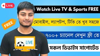 How To Watch Live TV Channel Free  Live TV Channel Free  IPTV Smarters Pro [upl. by Batholomew]