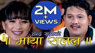 New Nepali typical lok dohori song 2076  Maya Salala by Ishwor Singh amp Juna Shrees  Ft Sarika KC [upl. by Dodson]