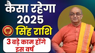 Singh Rashi 2025 ।। Singh Rashifal 2025 सिंह वार्षिक राशिफल 2025।। Leo 2025 [upl. by Pietra]