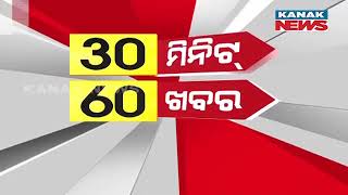 Superfast 60 News In 30 Minutes  20th March 2024  National International News [upl. by Marquita]