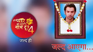 Iss Pyaar Ko Kya Naam Doon Season 4 Confirmed Launch Date and Time  Barun Sobti New Show [upl. by Akemot]