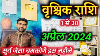 वृश्चिक राशि अप्रैल 2024 राशिफल  Vrishchik Rashi April 2024  Scorpio Horoscope  by Sachin kukreti [upl. by Okim266]