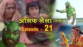 Alif Laila  अलिफ लैला 77  Alif Laila Episode 77  INSIDE SHAKTI [upl. by Ymar]