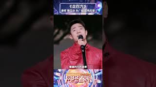 央视boys带来新版《走四方》「2025网络春晚」 CCTV春晚 [upl. by Yarak]