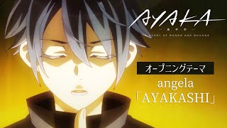 TVアニメ『AYAKA あやか』オープニングテーマ解禁 SPOT｜2023年7月放送開始 [upl. by Komsa]