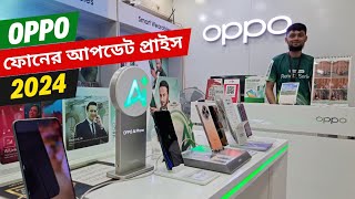 Oppo mobile price in Bangladesh 2024  All oppo phone updated price  oppo [upl. by Thoer]