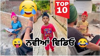 Top 10 Noor tik tok funny new video  full comedy Video  sandeep singh toor  tik tok star [upl. by Ellenid]