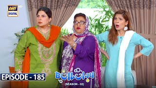 Bulbulay Season 2 Episode 185  14th January 2023  ARY Digital [upl. by Nadoj]