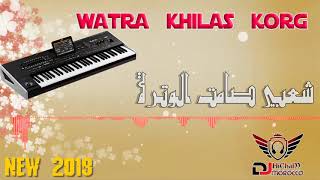 شعبي وترة صامت روعة في العزف♪ ♫حصريا♪ ♫ Chaabi khilas watra korg 2019 [upl. by Christa74]