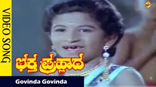 Govinda Govinda Video Song Bhakta Prahlada kannada Movie Songs Ranga Rao Anjali Devi Vega Music [upl. by Enilrac974]