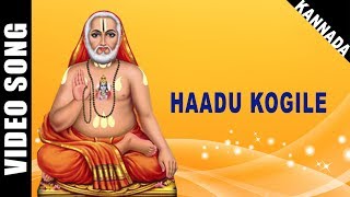 Haadu Kogile  Kannada Devotional Video HD  Raghavendra Swamy  Dr Rajkumar [upl. by Malinin]