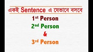 Use of Three Persons in a Sentence  Basic English Grammar [upl. by Haldan822]