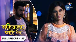 Sufiyana Pyaar Mera  Madhav aur Sneha ki takraar  FULL EPISODE145  सूफ़ियाना प्यार मेरा [upl. by Amaty]