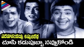 Best Telugu Comedy Scenes  Paramanandayya Sishyula Katha Back 2 Back Comedy Scenes  NTR [upl. by Sokil]