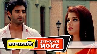 Beporowa Mone Full Video Ankush  Srabanti  Saayoni  Kunal Ganjawala  Kanamachi  Eskay Movies [upl. by Ramsa191]