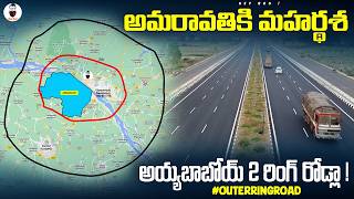 Two Ring Roads for Amaravati  Route map [upl. by Mears]