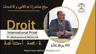 Cours Droit International Privé Parti 12 PrMohammed MSALHA [upl. by Ambrosius740]