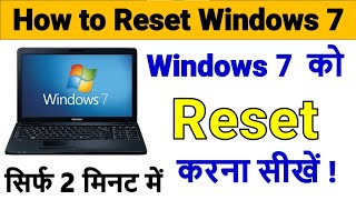 How to Reset windows 7 in 2024  How to Factory Reset windows 7  Windows 7 ko Reset kaise kare [upl. by Marala]