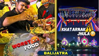 Cuttack Balijatra Worst Food Experience  Crazy Public Reaction  Epic Swings [upl. by Ekez758]