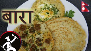 BARA recipe  How to make BARA बारा  Newari Food Recipe  Yummy Food World 🍴28 [upl. by Regor912]