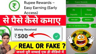 Rupee Rewards Real Or Fake  Rupee Rewards App Withdrawal Proof Rupee Rewards Se Paise Kaise Nikale [upl. by Kcirttap]