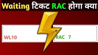 RAC Ticket Confirm Kaise Hota Hai  How to Book RAC Ticket in IRCTC  The RailBook [upl. by Sivia459]