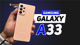 Samsung Galaxy A33 Review  দি ক্যামেরা ফোন [upl. by Arytas186]