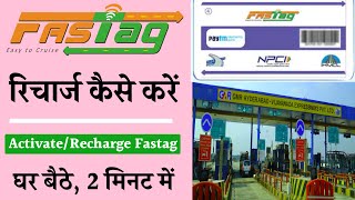 Fastag Recharge Kaise Kare How to Recharge my Fastag All Fastag  फास्टैग का रिचार्ज करना सीखें [upl. by Shaine]