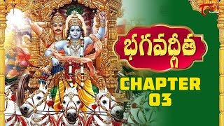 Srimad Bhagavad Gita  Chapter 3 in Telugu  BhaktiOne [upl. by Laved910]