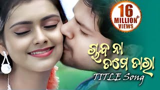 CHANDA NA TAME TARA  Romantic Film Song I Deepak Prachi Sinha  Sidharth Music  Sidharth TV [upl. by At]