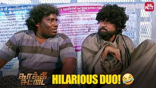 Sivakarthikeyan and Yogi Babu ultimate comedy scene  Kaaki Sattai  Sridivya  Sun NXT [upl. by Nevaj]