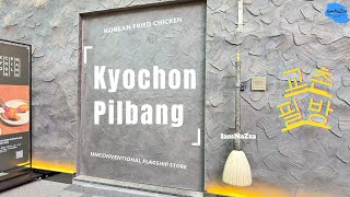 Kyochon Pilbang Famous Korean Fried Chicken Flagship in Itaewon Seoul IamNaZza KoreaBucketList [upl. by Pentheam]