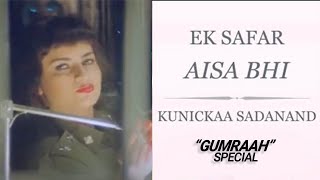 Gumraah Special I Kunickaa Sadanand  Ek Safar Aisa Bhi  Episode 4 [upl. by Silverts]