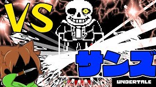 【アンダーテール71】ぽこにゃんＶＳサンズ！最終回前編【Undertale】ゆっくり実況プレイ [upl. by Notnilk]