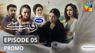 Raqeeb Se  Episode 5  Promo  Digitally Presented By Master Paints  HUM TV  Drama [upl. by Henryk]