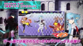 Demon Gaze Global Edition  Debut Trailer PS Vita [upl. by Scharff883]