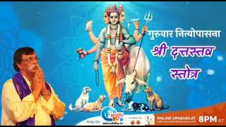 Daily Online Upasana Thursday  Shree Dattastava Stotra  Sunderkand  Aniruddha TV [upl. by Jemina]