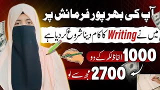 Online Assignment Writing Work 2024 Online Handwriting Work For StudentsOnline Earning From Home [upl. by Heddie]