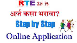 RTE 25 Online Application 202324अर्ज कसा भरावा Step by Step RTE Admission 20324  Documents [upl. by Atnoid]