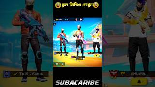 আমার SUBACARIBE কে ডাইমন্ড দিলামfreefire 7h viralshorts [upl. by Davine]