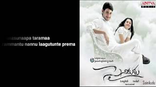 Sainikudu Song  Sogasu chooda tarama with lyrics  Mahesh Babu Trisha [upl. by Gertrud]