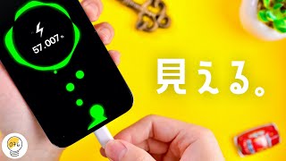 iPhoneの充電を「見る方法」をご紹介します。 [upl. by Ecilef]