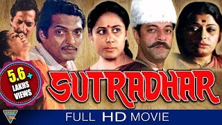 Sutradhar HD Hindi Full Length Movie  Smita Patil Girish Karnad  Eagle Hindi Movies [upl. by Maller]